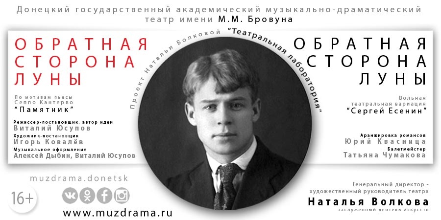 Вольная вариация на тему Есенина