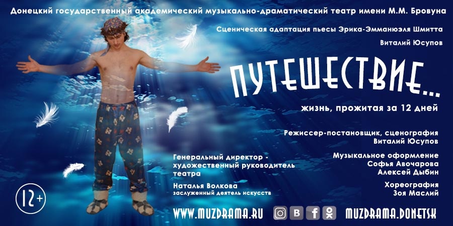Долгая дорога к себе