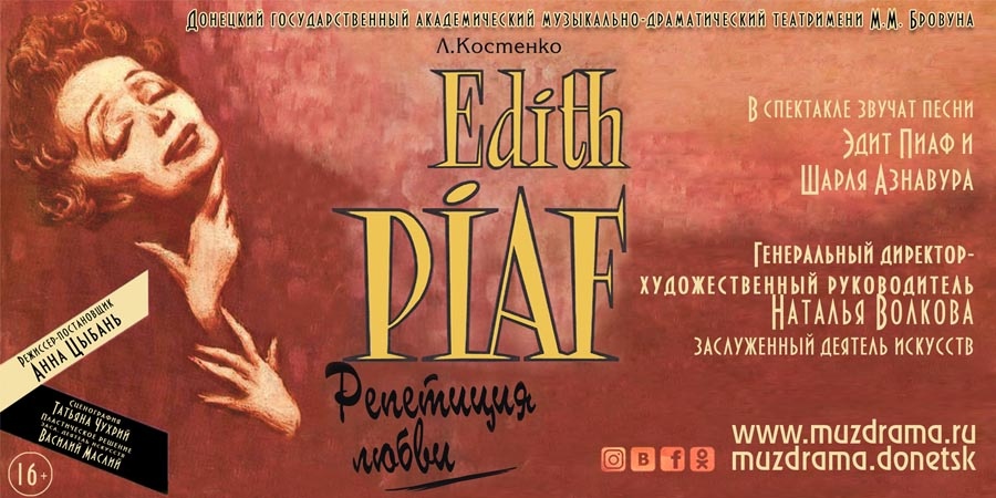 Репетиция любви