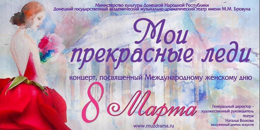 Подарок на 8 Марта