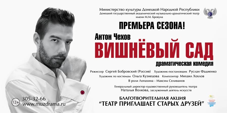 Главная премьера сезона