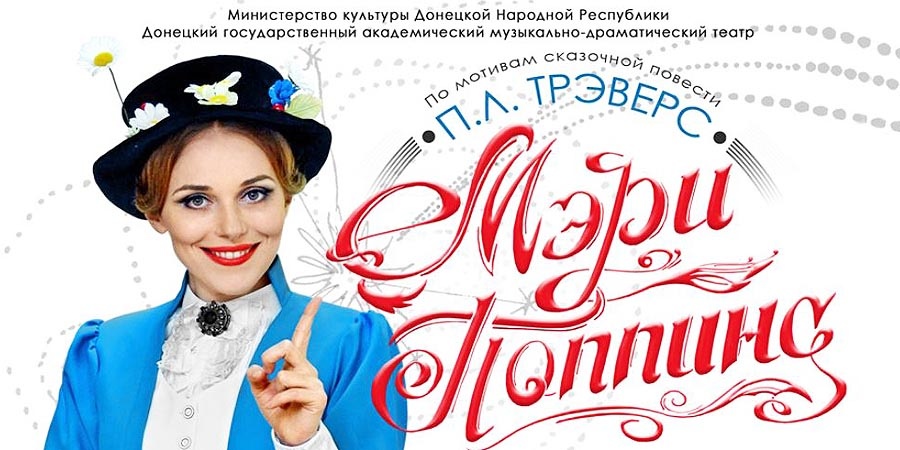 Мюзикл для всей семьи