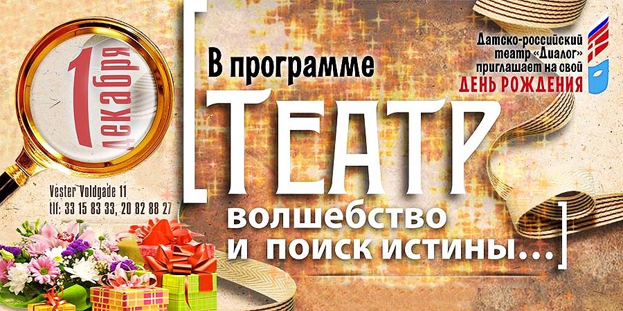 Приглашение на День рождения