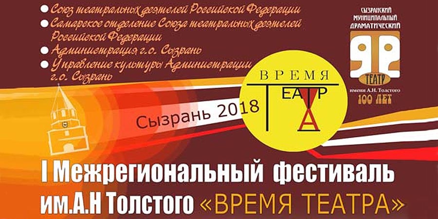 На фестивале в Сызрани