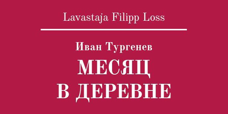 Сразу несколько юбилеев