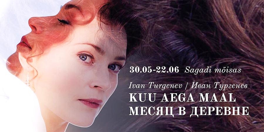 Тургенев - open-air