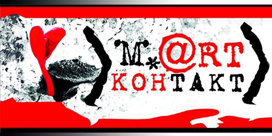 «M.@rt.контакт-2018». Итоги