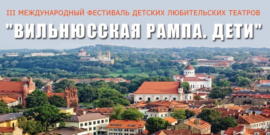 Из Финляндии в Литву