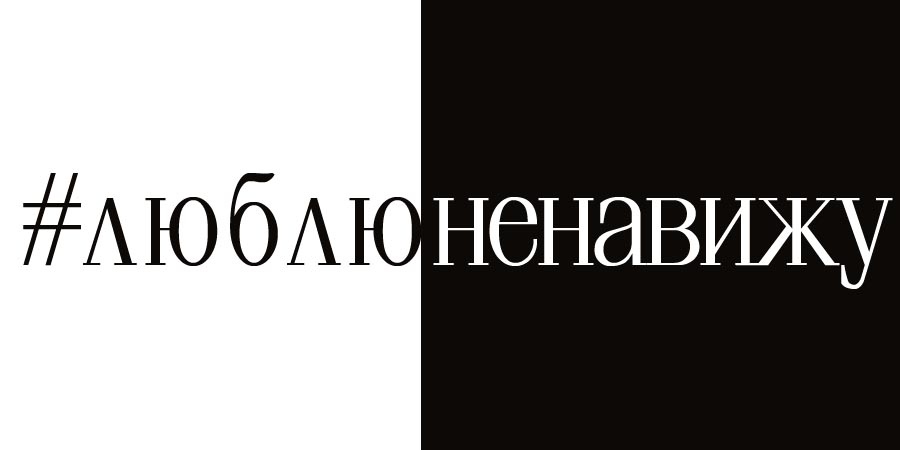О переходном возрасте
