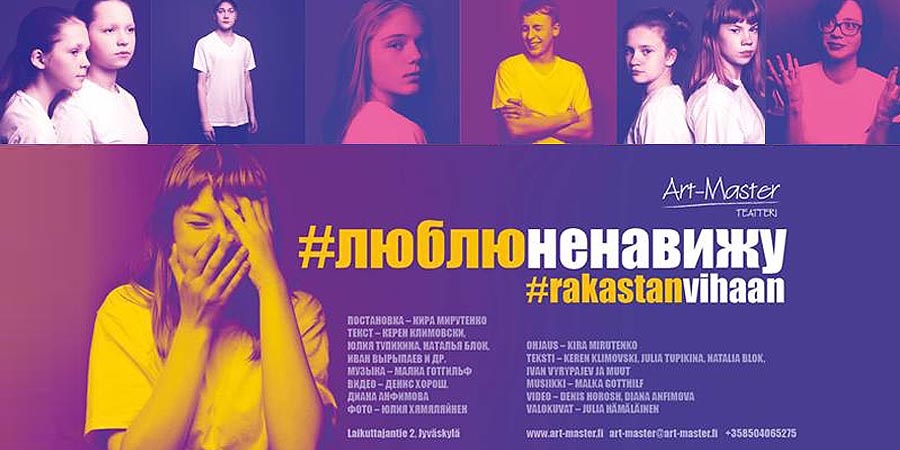 Театральные каникулы в Петербурге