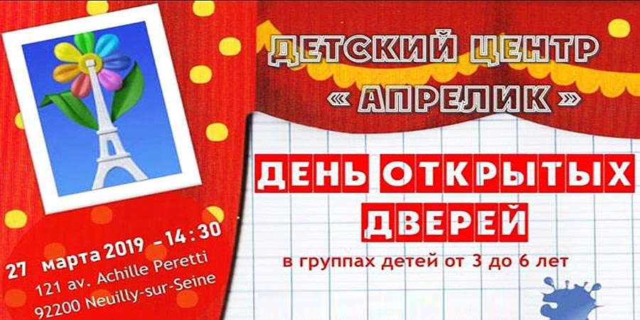 Откроет двери в честь Дня Театра