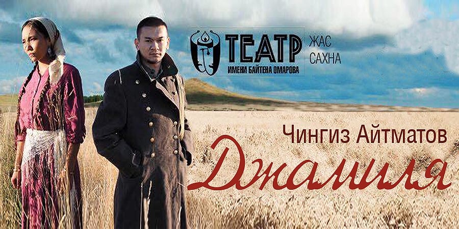 В маленьком ауле, на фоне войны