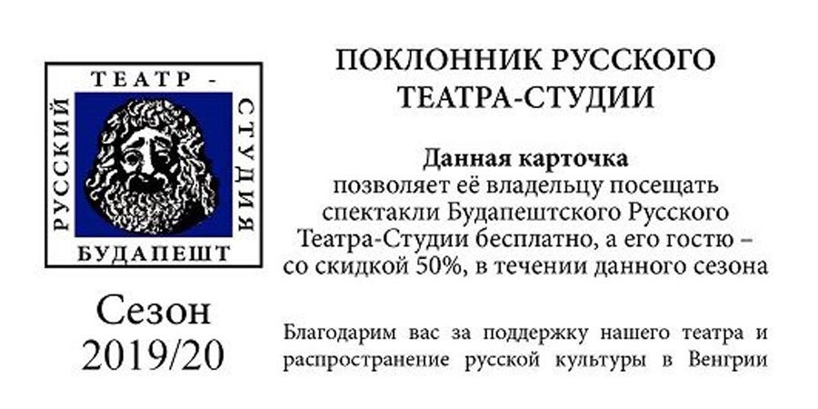 Абонементы на сезон