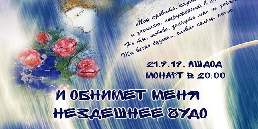 И обнимет меня...