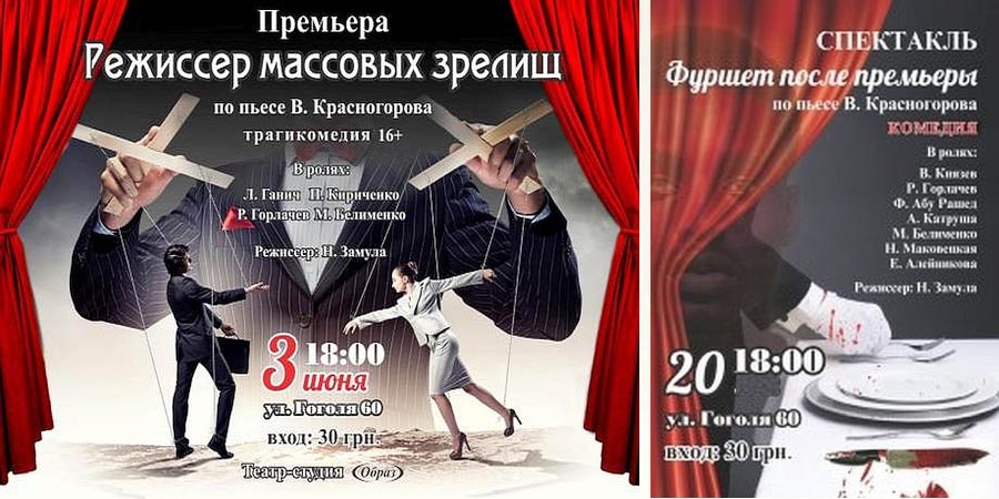 Черные комедии