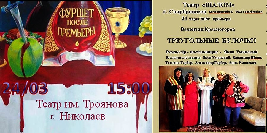 Современная комедия в театрах-студиях Европы