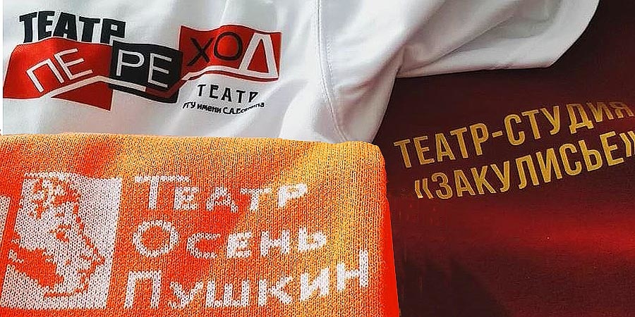 Осень. Пушкин. Фестиваль