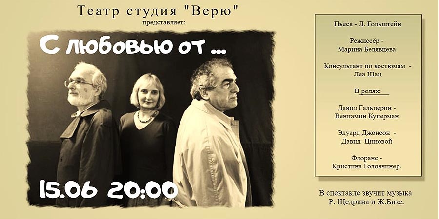 Комедия о любви