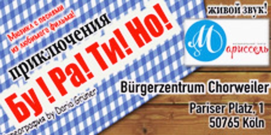 Скажите, как его зовут?