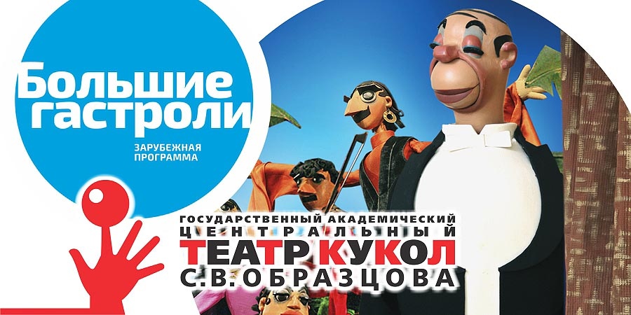 Большие гастроли в Алматы!