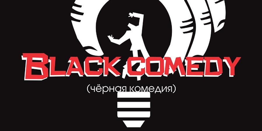Последняя премьера года