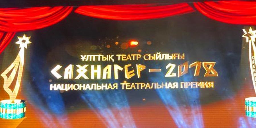 Национальная премия