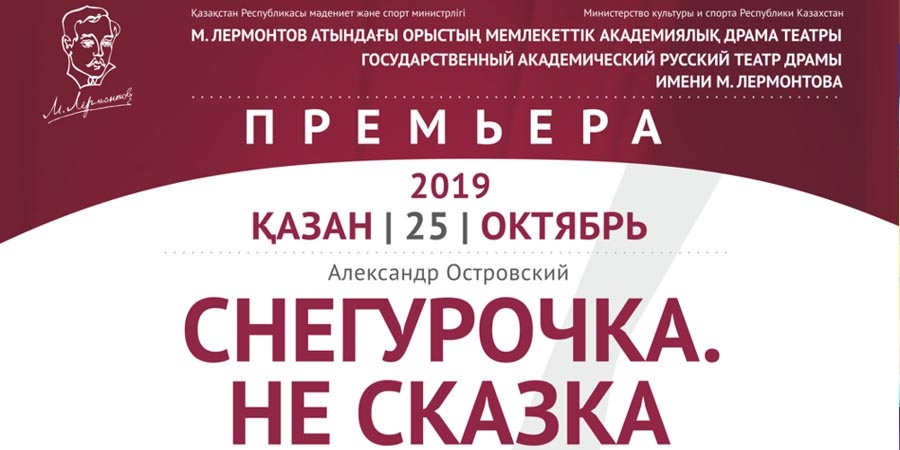 Премьера осени