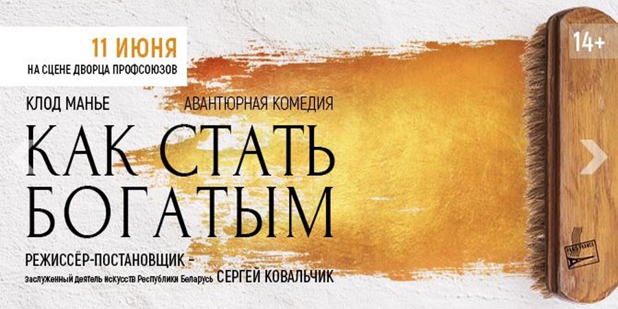 С французским шармом