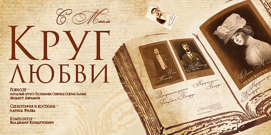 Уроки любви