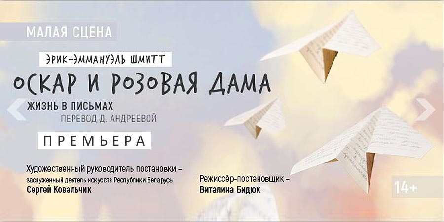 Письма к Богу