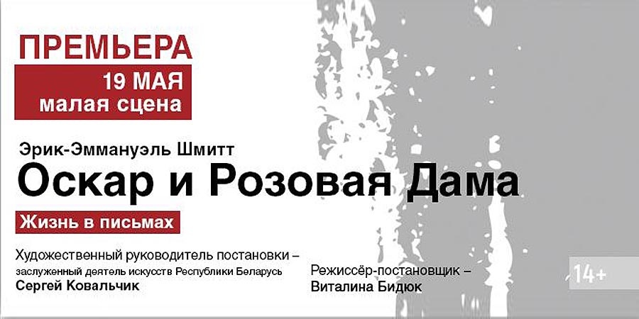 Жизнь в письмах