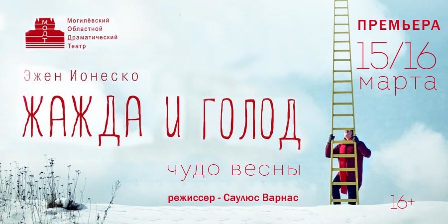 Весна идет