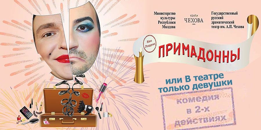 В театре только девушки