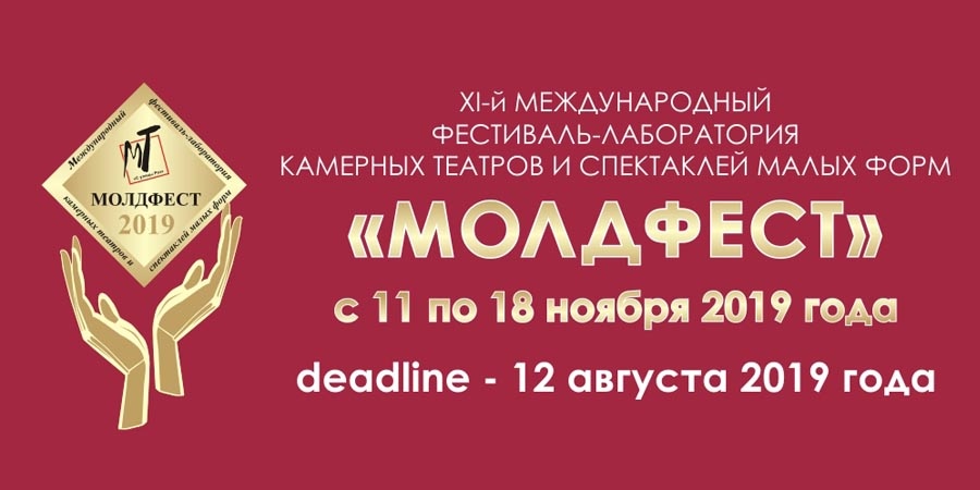 Заявки на фестиваль