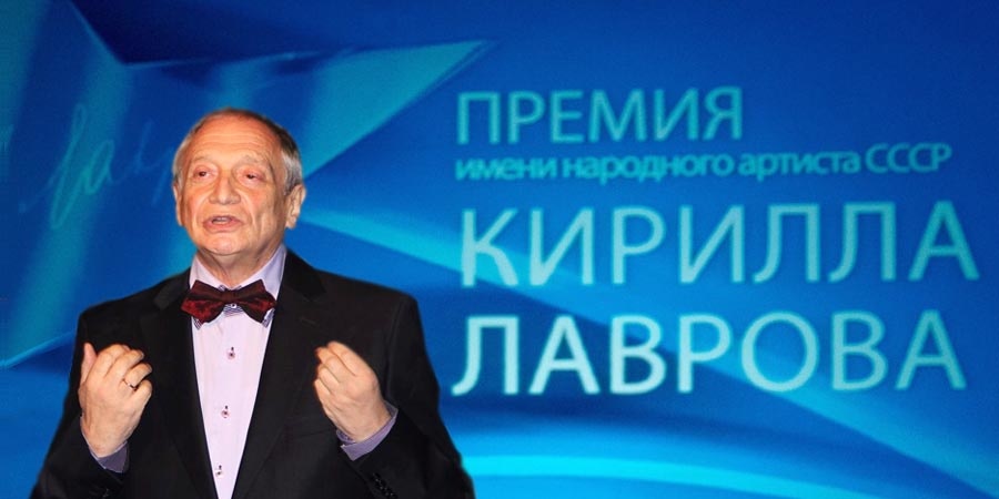 Премия К.Ю.Лаврова в Кишиневе