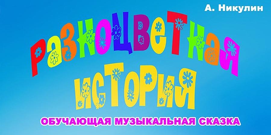 Вход свободный