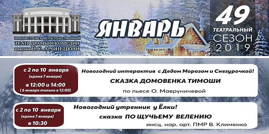 В театр всей семьей!