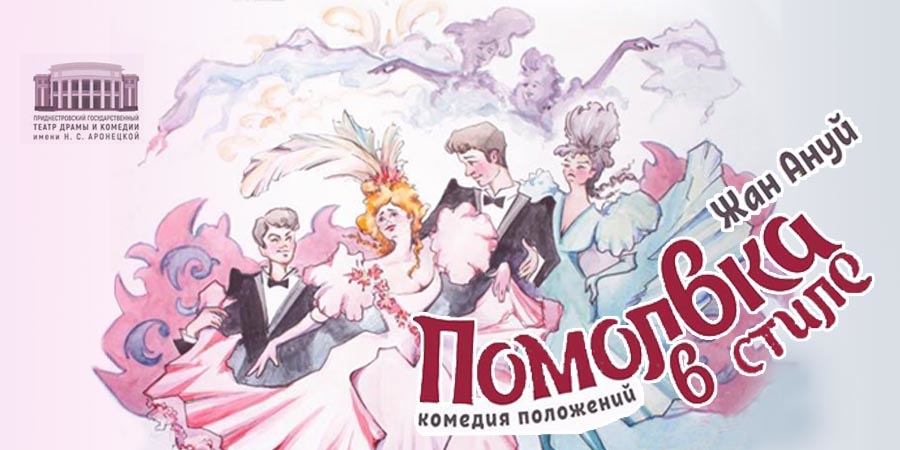 Комедия положений по-французски