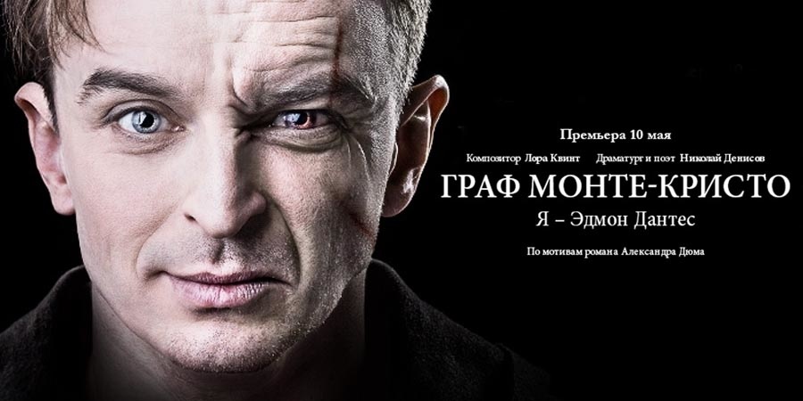 Таинственный граф