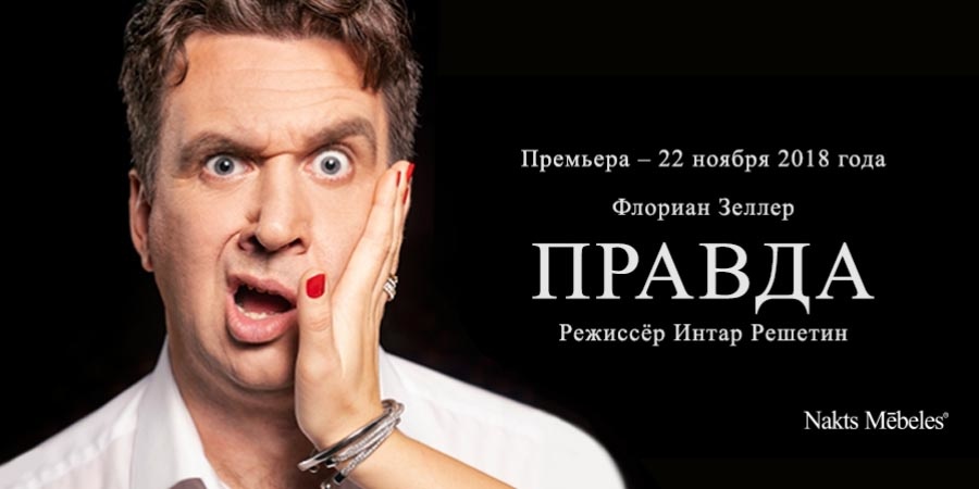 Лгать иль не лгать?
