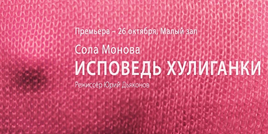 La performance по стихам