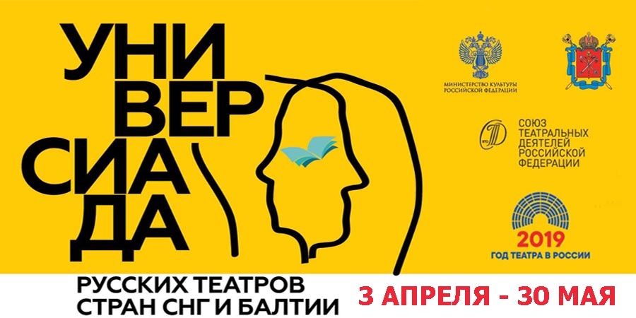Универсиада. Третья часть