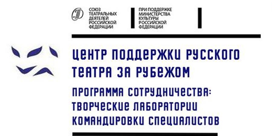 Прием заявок СТД РФ на 2019 год