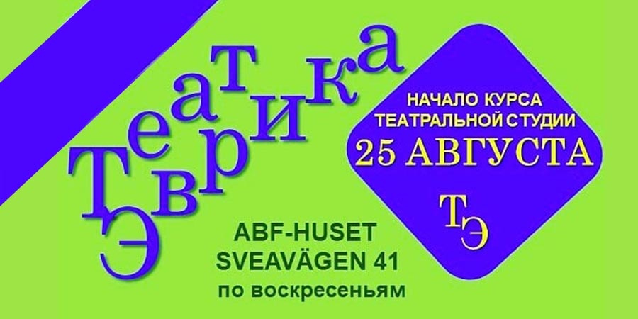 Новый учебный год в Эврике