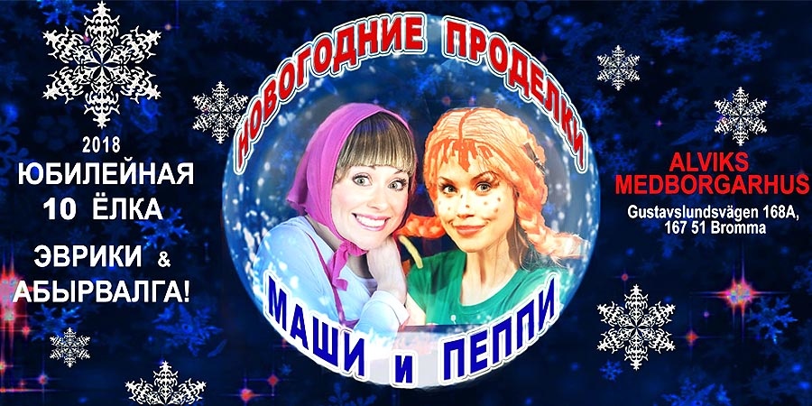 Новогодний баттл