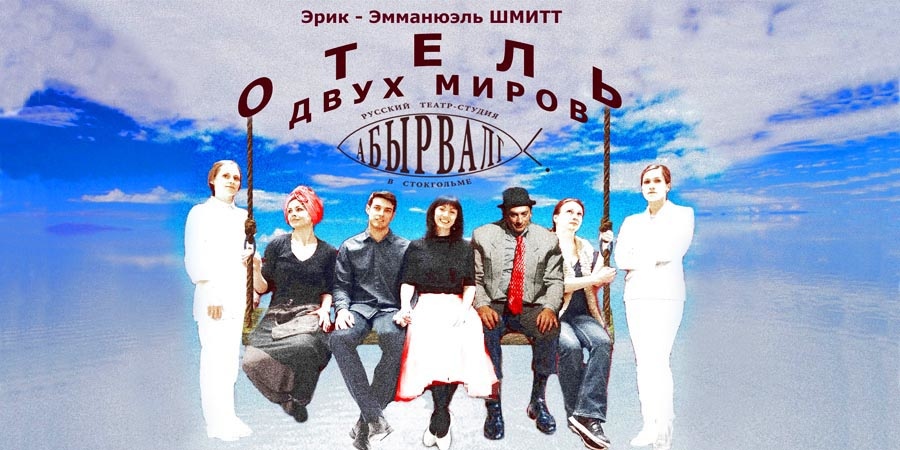 На западном побережье