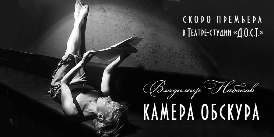 Камера обскура