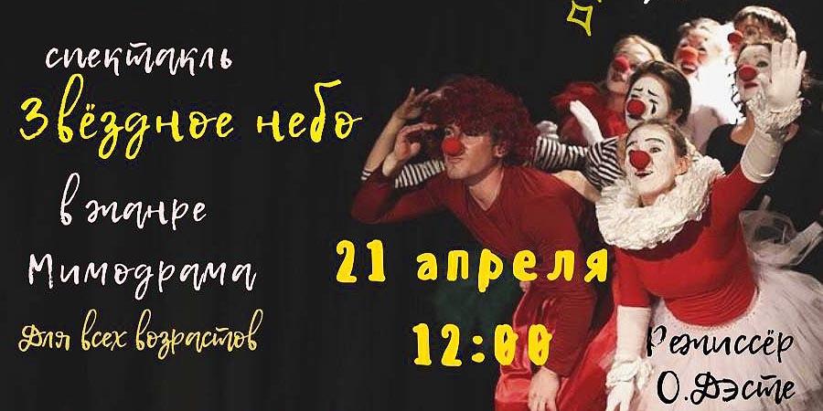 Мимодрама в Стамбуле