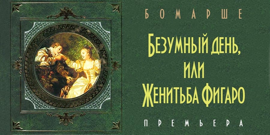 Открытие юбилейного сезона