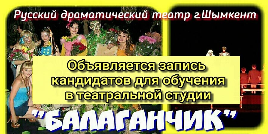 Объявлен набор в студию